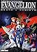 Neon Genesis Evangelion - Death & Rebirth vendi