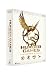 vendre COFFRET HUNGER GAMES - L'intégrale 5 films - BLU-RAY