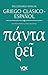Diccionario manual griego clásico-español Vender